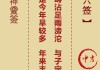 灵顺寺求签26签，解密寺庙求签的奥秘
