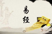 易安居，八字算命中的