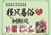 搬家吉时，1月的传统文化与现代智慧
