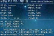 十二星座的是什么座，解读星座变化的奥秘