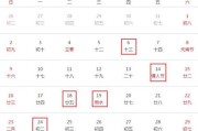 2020年2月17日吉时，揭秘这一天的神秘力量与最佳行动指南