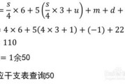 八字真时测算，从干支历法到时间