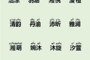 五行缺水蛇宝宝取名指南，为您的宝贝注入灵动之源