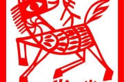 属马人2024年的人脉运势解析，机遇与合作的时刻