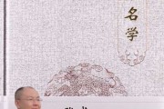 八字测算，传统姓名学的智慧与现代应用