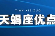 天蝎座,隐藏的领导者与情感深度 天蝎座,隐藏的领导者与情感深度