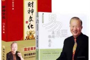 曾仕强，的奥秘与实践