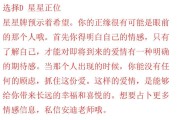 揭秘算命之谜，为何说正缘不好？