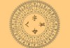 五行生辰八字测算书，解读命运的神秘钥匙