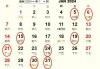 2024年1月安床吉日吉时，传统与现代的结合