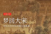吉时，历史与现代的交汇点