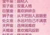十二星座的搞怪包，让人哭笑不得