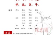 八字算命之歌是什么