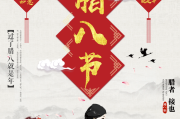 2018年腊月廿三吉时，传统习俗中的美好时光