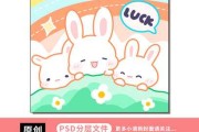 解的三只兔子，预示与象征解析