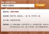 急事，你的吉凶密码