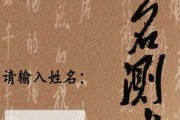 姓名，杀身之祸的吉凶，名字的力量与命运的