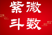 梅花冬韵，名字吉凶的艺术