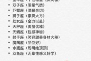 十二星座女生，谁才是最渣？解析星座与现实中的渣女特质