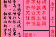 玉皇大帝64签怎么解