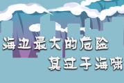 梦见海啸，预示灾难还是希望？解梦解析与心理洞察