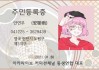 韩女宝宝取名指南，传承文化，彰显个性