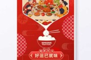 2024年餐厅过年挂什么好