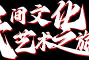 陌姓宝宝取名男孩，传承与创新的艺术之旅