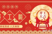 文兴府开工大吉，时间表揭秘，未来繁华生活即将启幕！