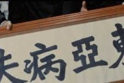 病夫说，街头算命儿女叫什么