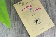 仙命下葬吉时，传统文化中的葬礼吉时选择与意义
