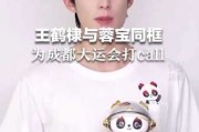 王鹤棣开拍大吉时间，开启幸福旅程