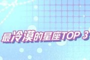 十二星座何时最冷漠？这些时候你是否也一样？