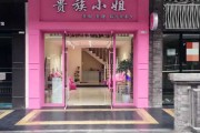 美甲店名吉凶，如何选择一个好的店名