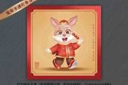 生肖兔与狗，2023年和谐共生，携手共进的运势解析
