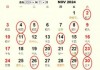 幸福美满，2024年7月结婚吉日吉时的选择与祝福