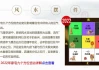 怎么改生肖运势运程呢女生