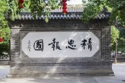 岳飞寺求签，壮志与佛光庇佑的故事