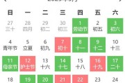 吉日吉时，揭秘搬厨房的最佳时机