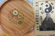 竹签算卦,传统智慧的现代启示 竹签算卦,传统智慧的现代启示