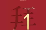 好，用户让我写一篇关于19年正月初一吉时是的文章，标题和内容都要写。首先，我需要确定标题，得简洁明了，又能吸引人。考虑到吉时和农历新年这两个关键词，标题可以定为2019农历新年正月初一吉时解析