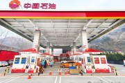 石油开业大吉，盛装启幕谱写新篇章