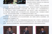 2021年初三吉时，开启学习与生活的期