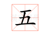五点多接亲吉时是几点？传统习俗与现代选择