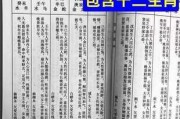 万年历测算生辰八字，解析命理学奥秘