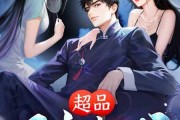 超品相师，解读的智慧之光