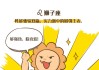 十二星座的，解读神秘力量与象征意义