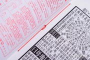 周易吉日吉时查询表，揭秘古法择日的智慧