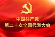 好，用户让我写一篇关于解梦党什么码的文章，首先得理解这个关键词的意思。可能用户是想了解党在的象征意义，或者是想探讨党在人们梦境中的影响