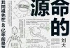 生命的起点，解析出生之家的禁忌